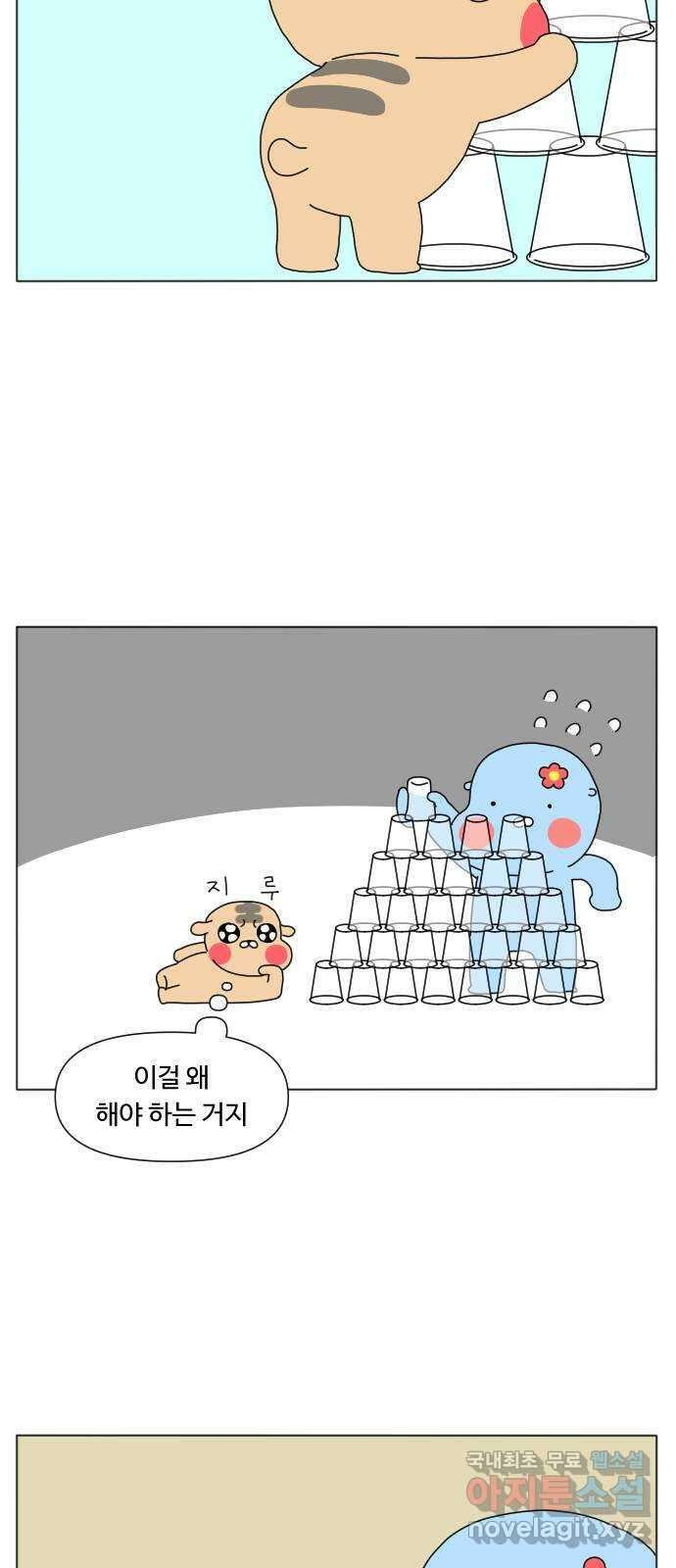 결혼생활 그림일기 159화 연휴에 뭐하지? 1 20