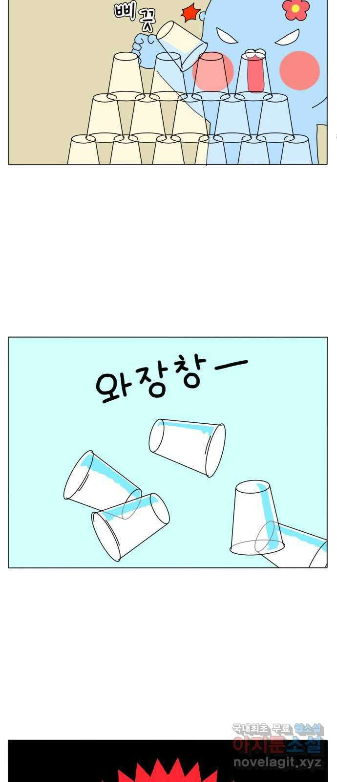 결혼생활 그림일기 159화 연휴에 뭐하지? 1 21