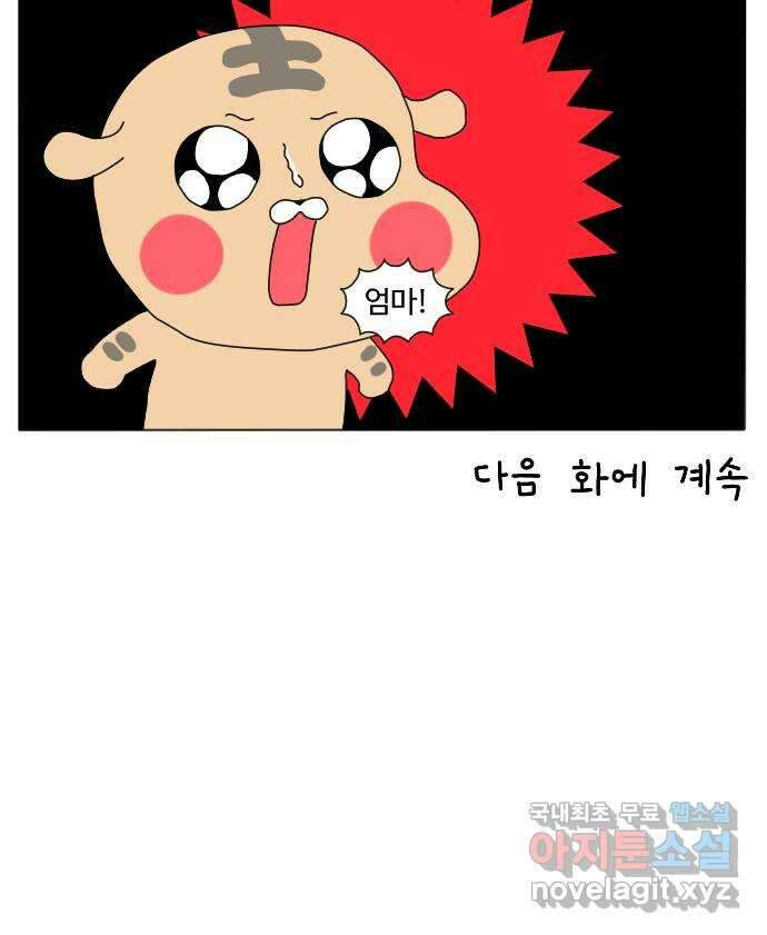 결혼생활 그림일기 159화 연휴에 뭐하지? 1 22