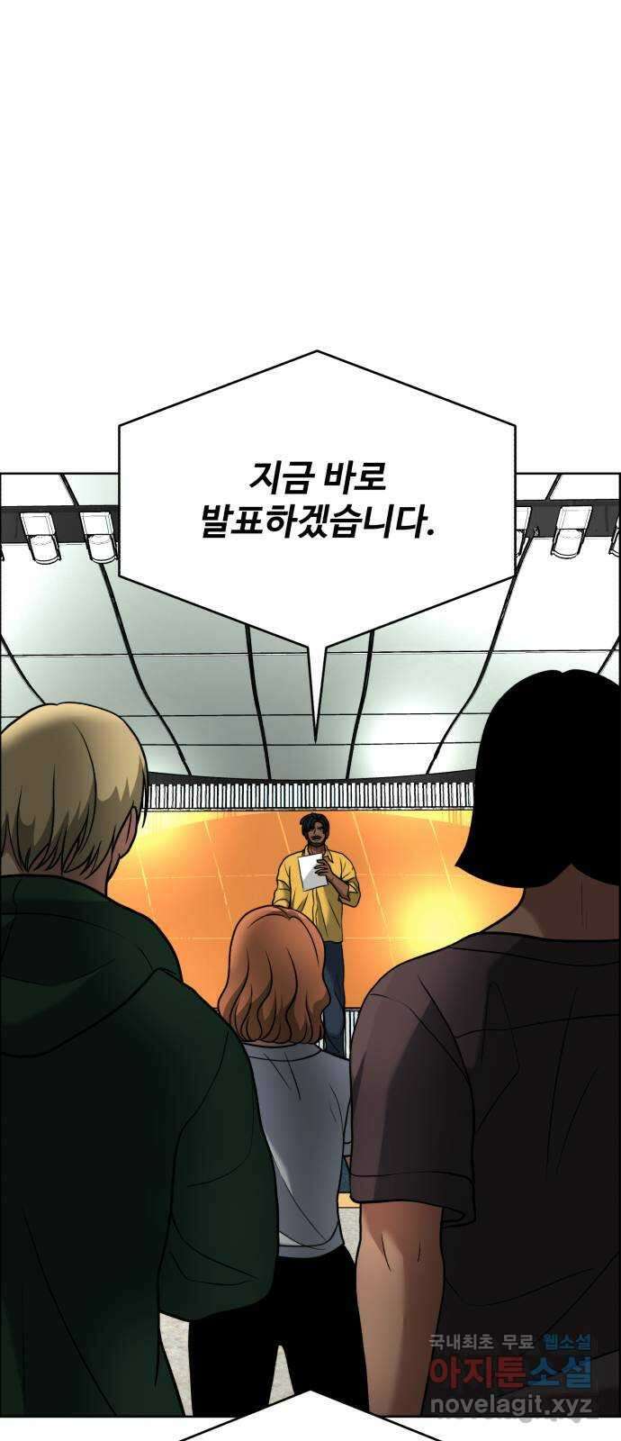 디나운스 60화: 꼼수 1