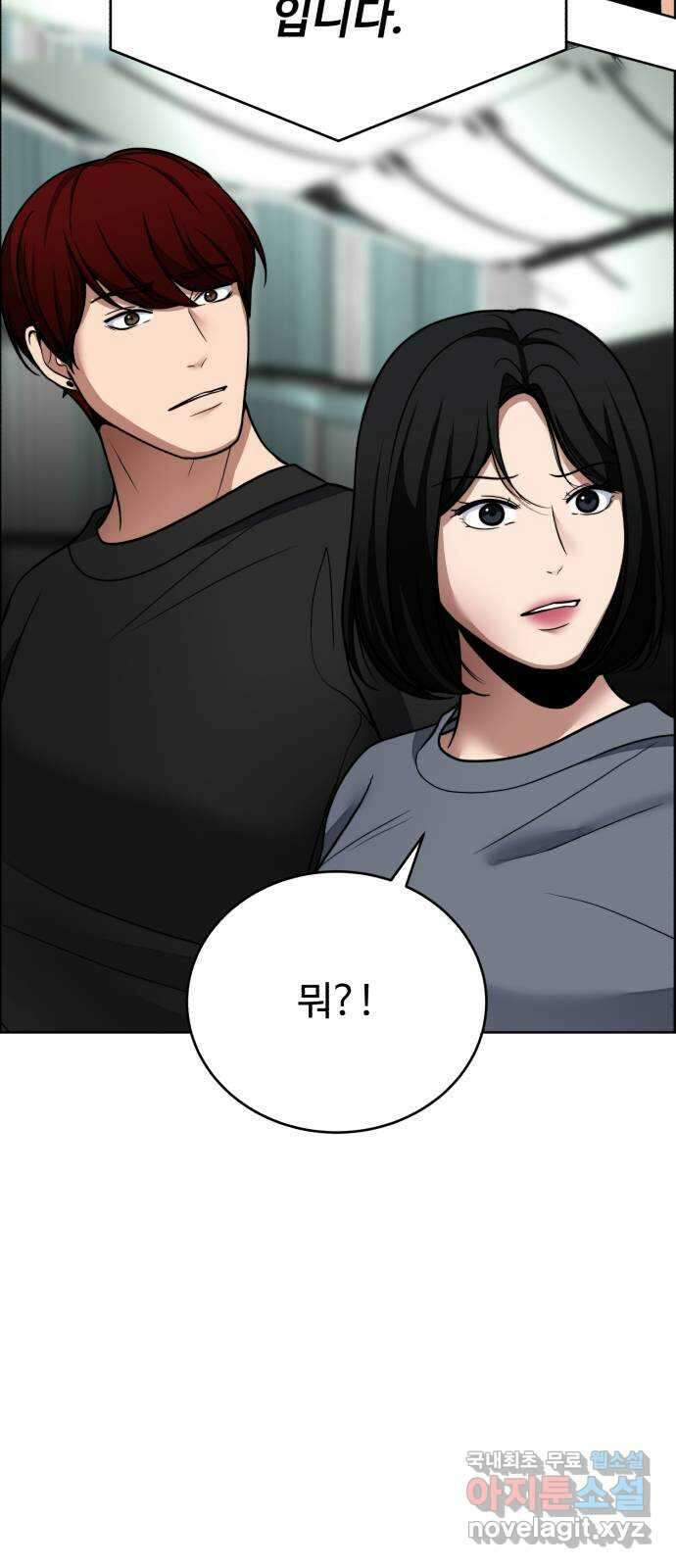 디나운스 60화: 꼼수 3