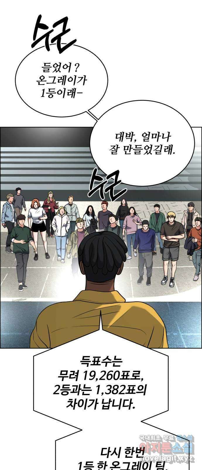 디나운스 60화: 꼼수 4