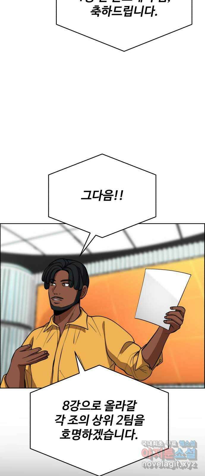 디나운스 60화: 꼼수 5