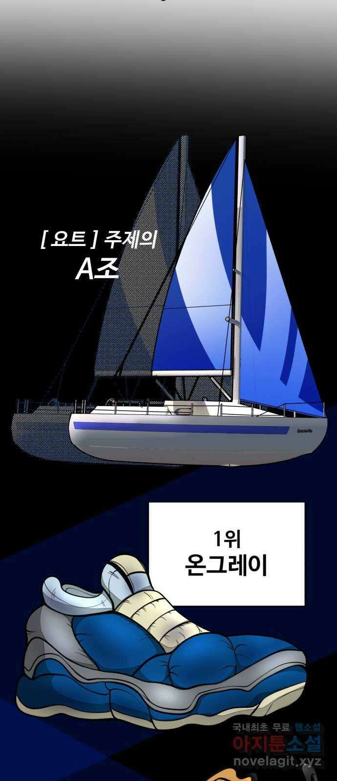 디나운스 60화: 꼼수 6
