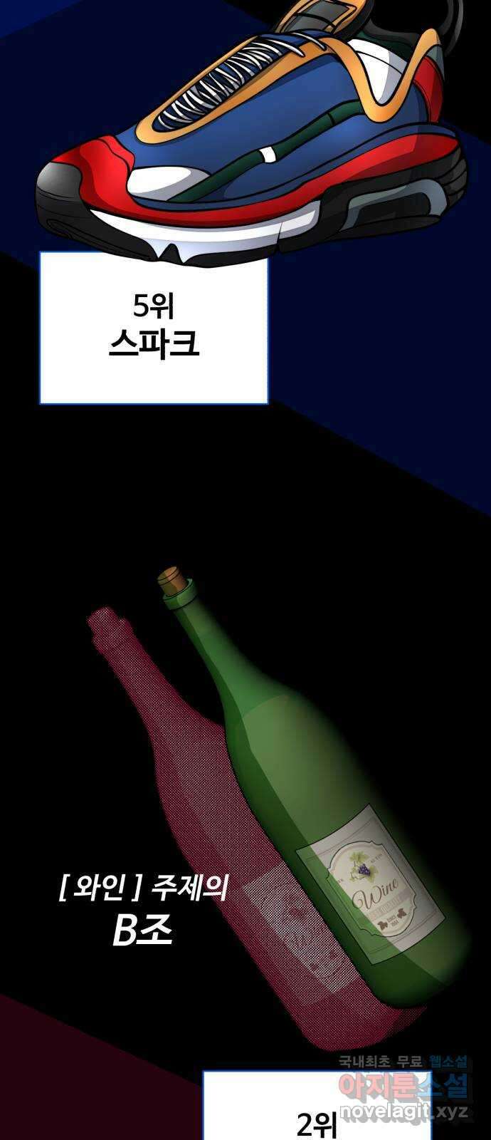 디나운스 60화: 꼼수 7