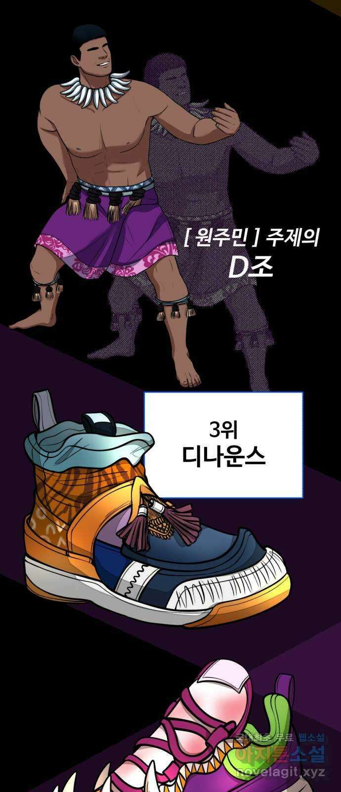 디나운스 60화: 꼼수 10