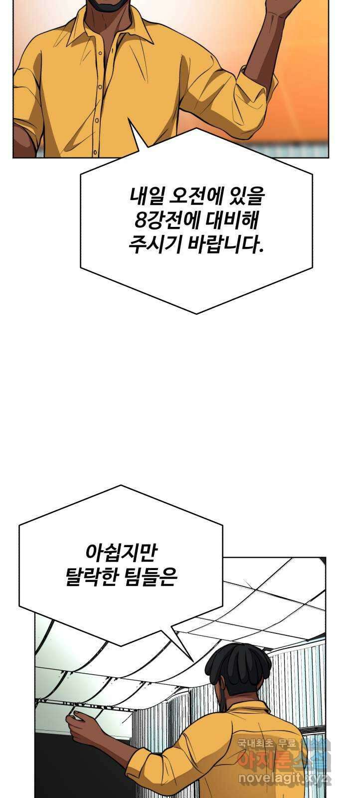 디나운스 60화: 꼼수 12