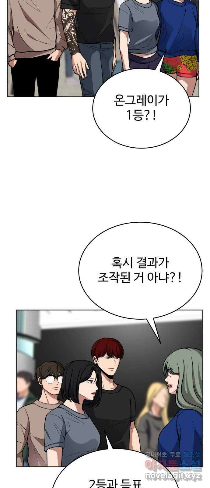 디나운스 60화: 꼼수 14