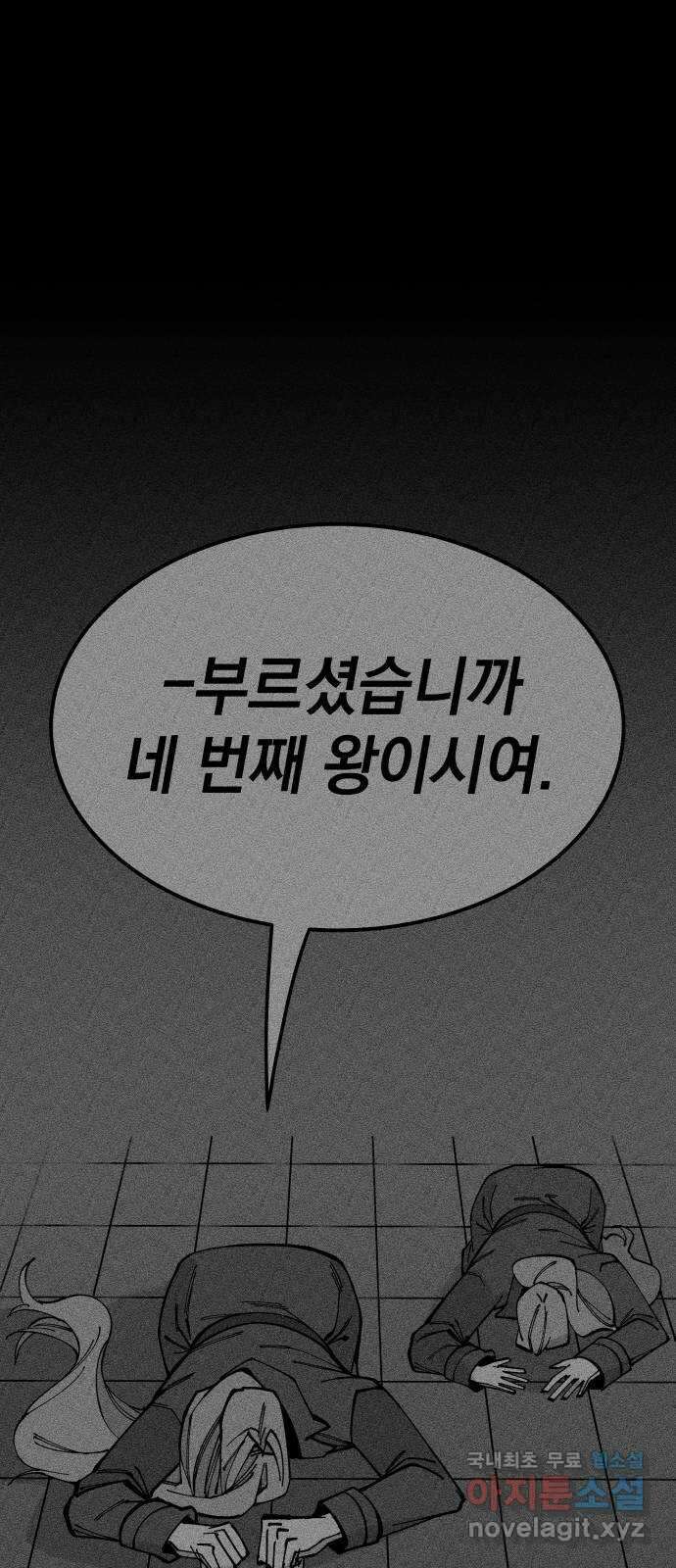 라서드 73화 도망친 곳에 끝이 있다 1