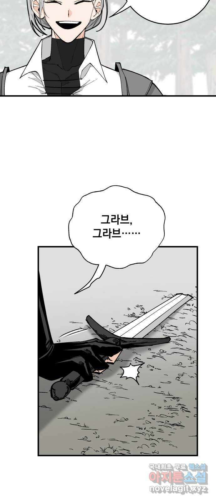 라서드 73화 도망친 곳에 끝이 있다 18