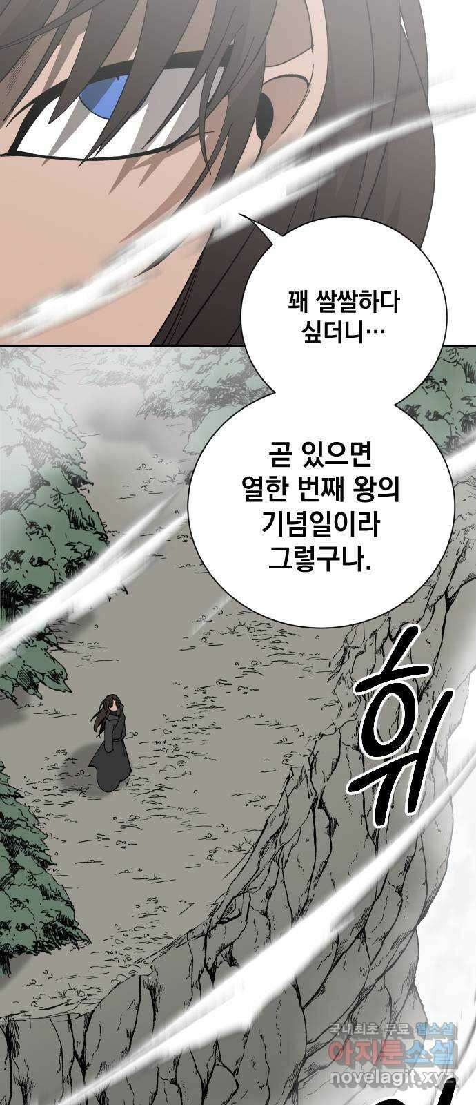 라서드 73화 도망친 곳에 끝이 있다 34