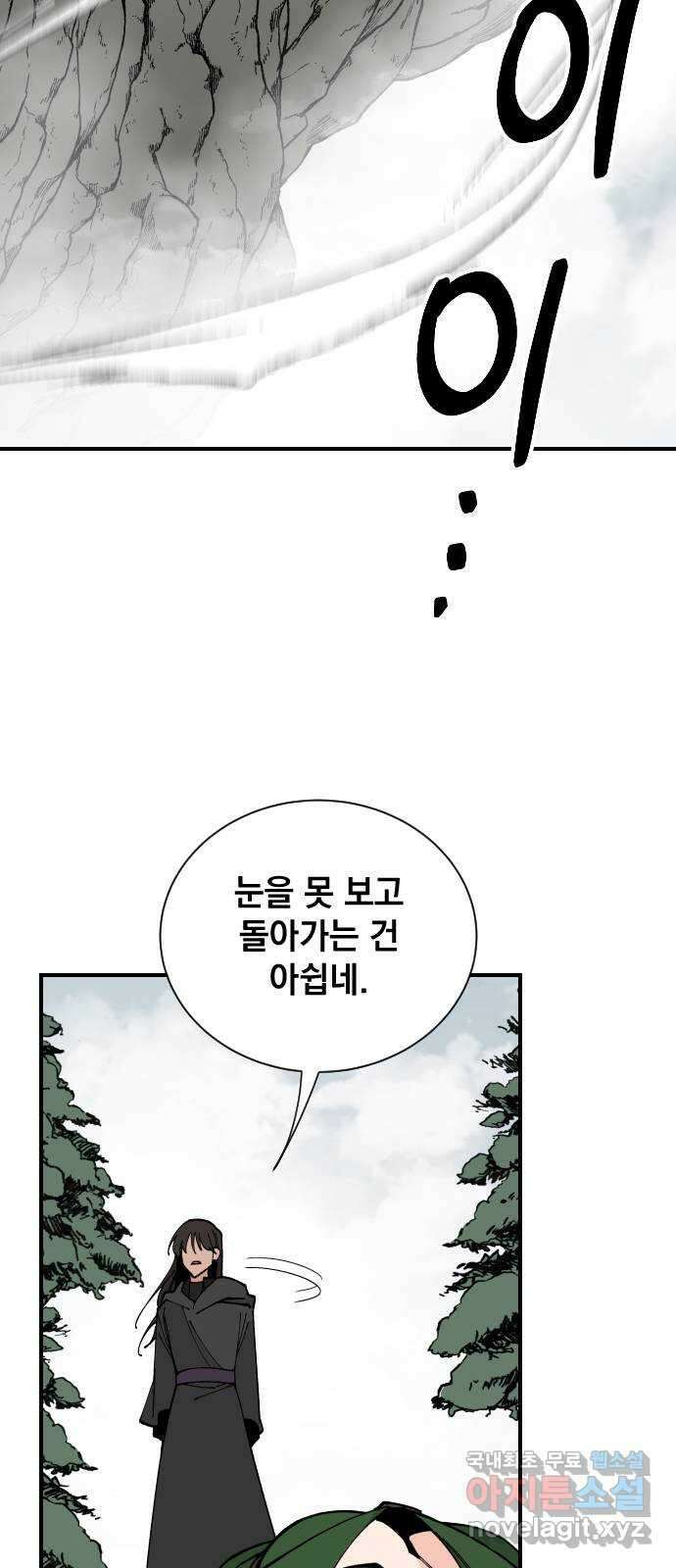 라서드 73화 도망친 곳에 끝이 있다 35