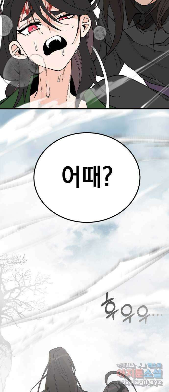 라서드 73화 도망친 곳에 끝이 있다 40