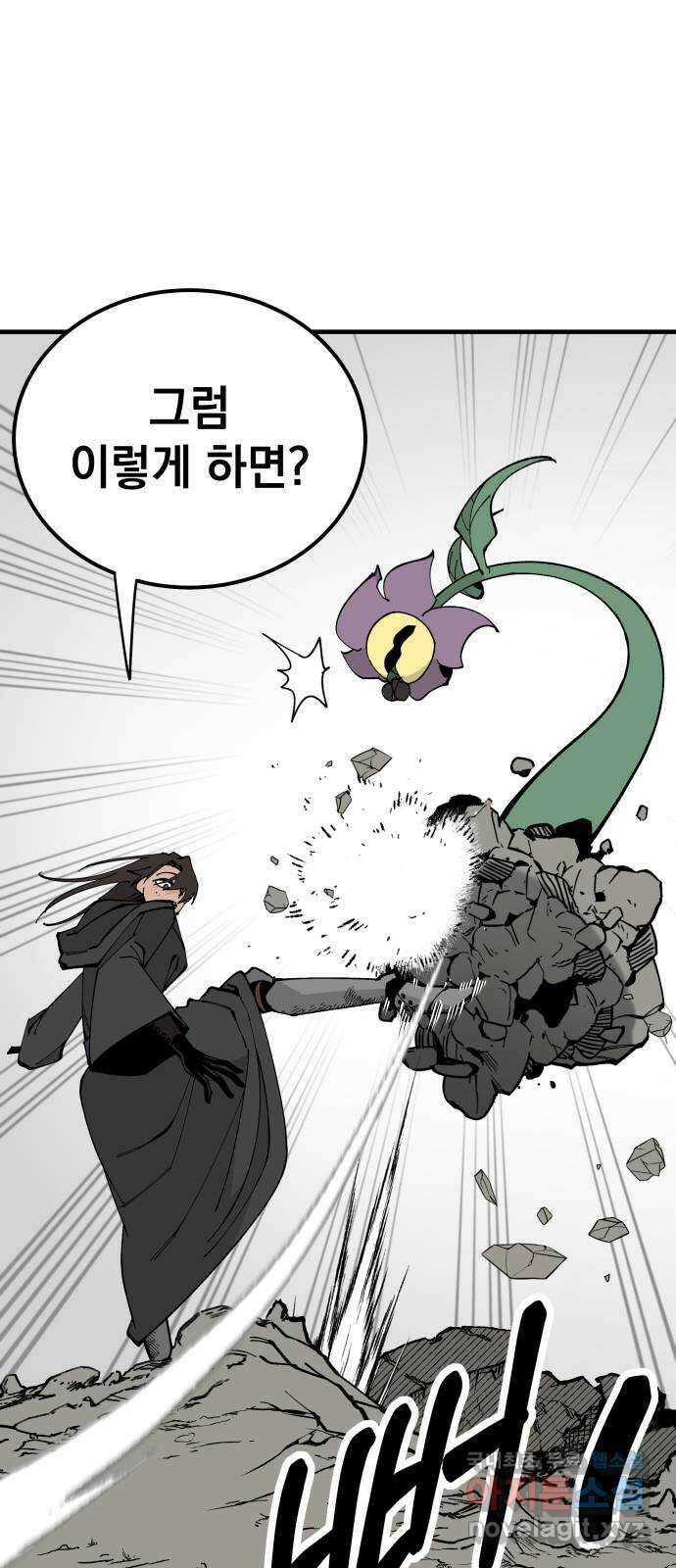 라서드 73화 도망친 곳에 끝이 있다 48