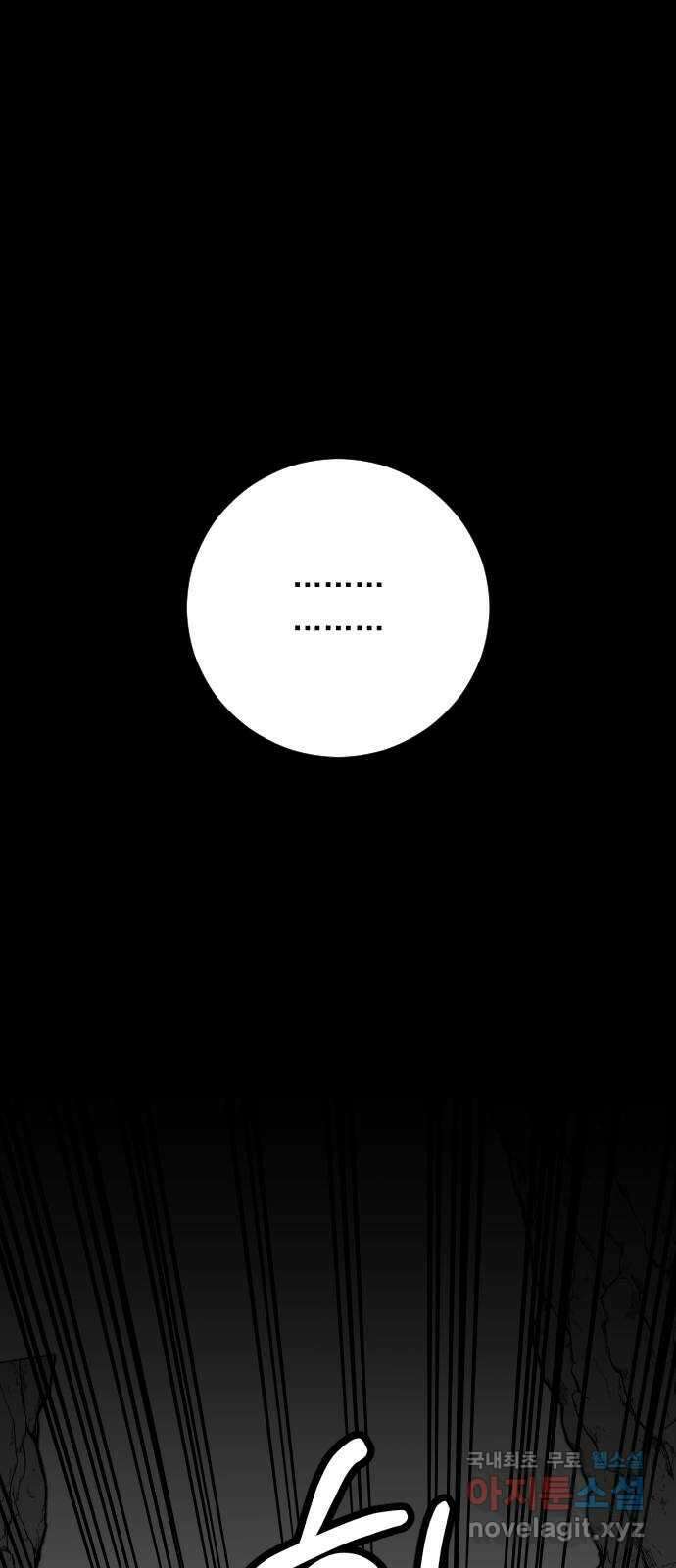 라서드 73화 도망친 곳에 끝이 있다 57