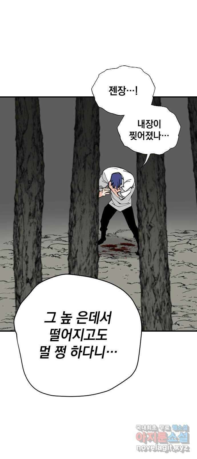 라서드 73화 도망친 곳에 끝이 있다 63