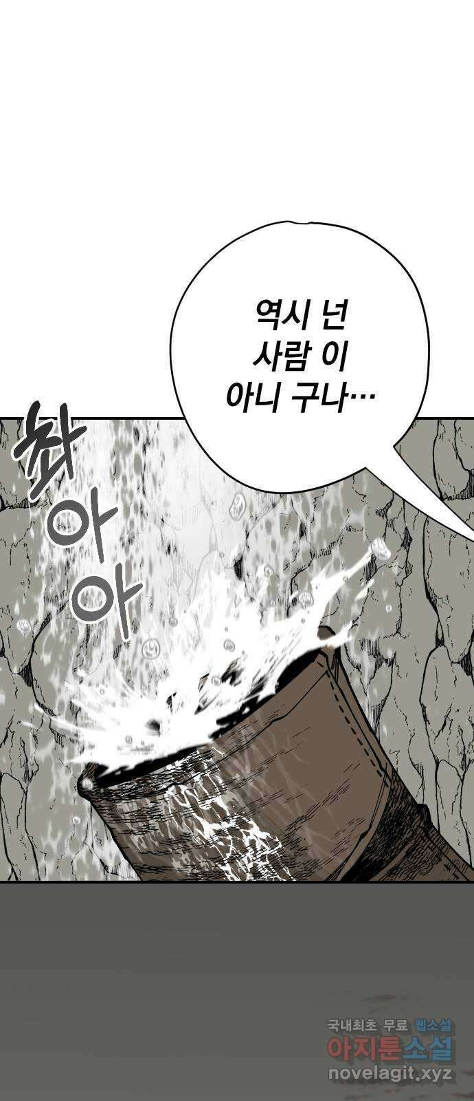 라서드 73화 도망친 곳에 끝이 있다 64
