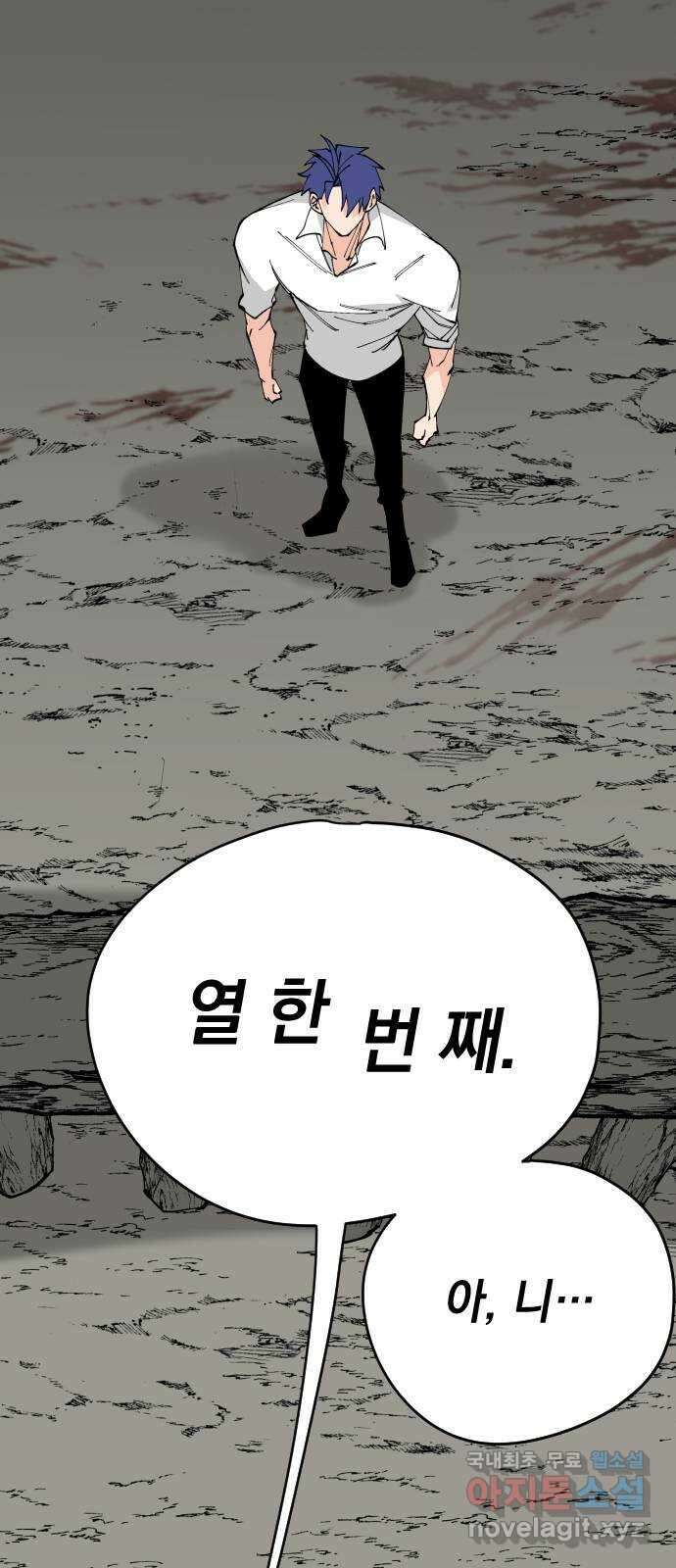 라서드 73화 도망친 곳에 끝이 있다 65