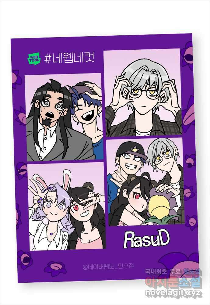 라서드 73화 도망친 곳에 끝이 있다 72