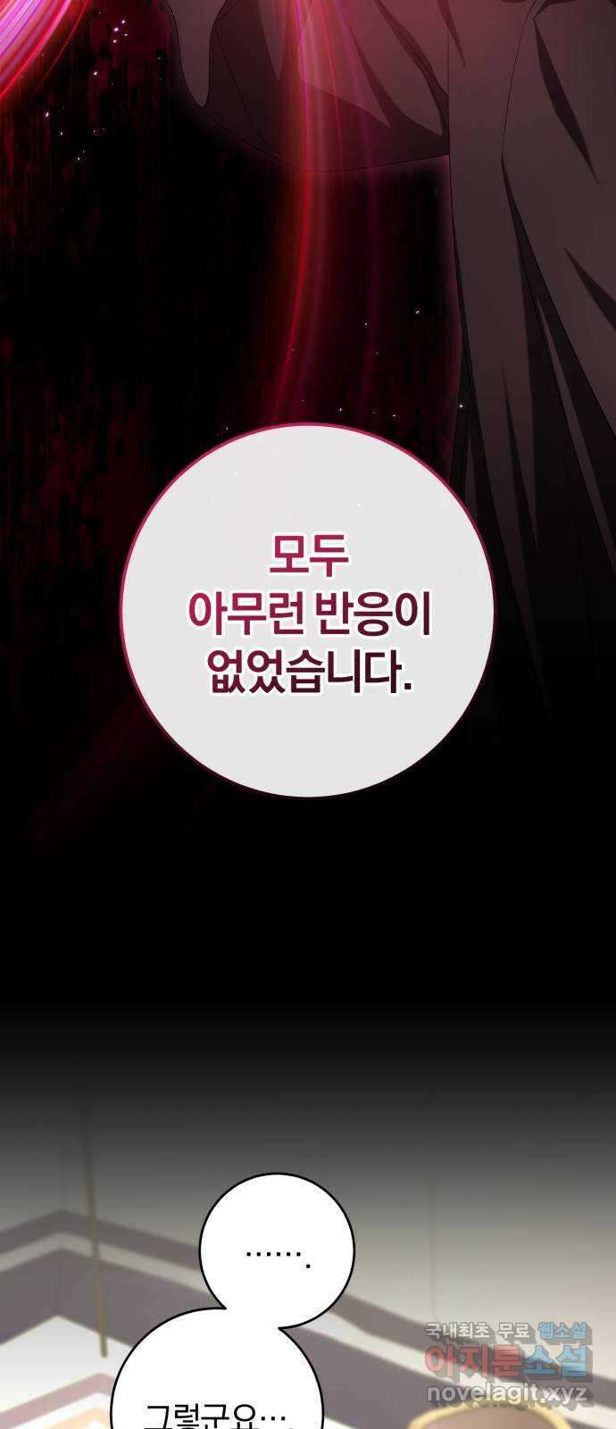 루크 비셸 따라잡기 47화 4