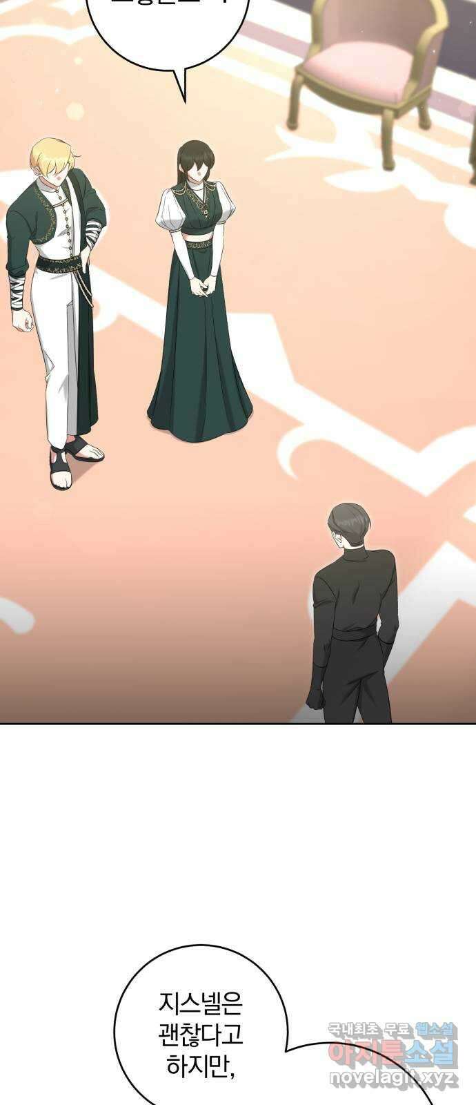 루크 비셸 따라잡기 47화 5