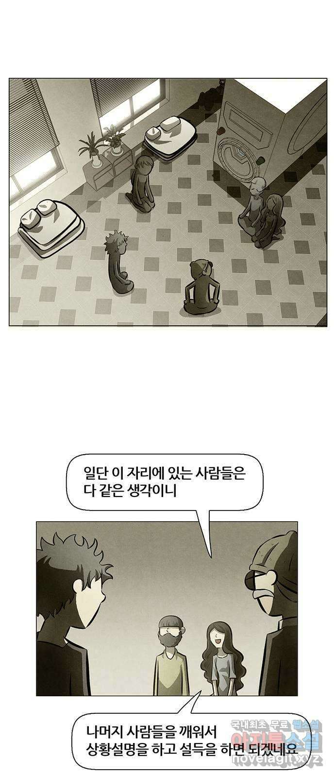꿈의 기업 6부 15화 1