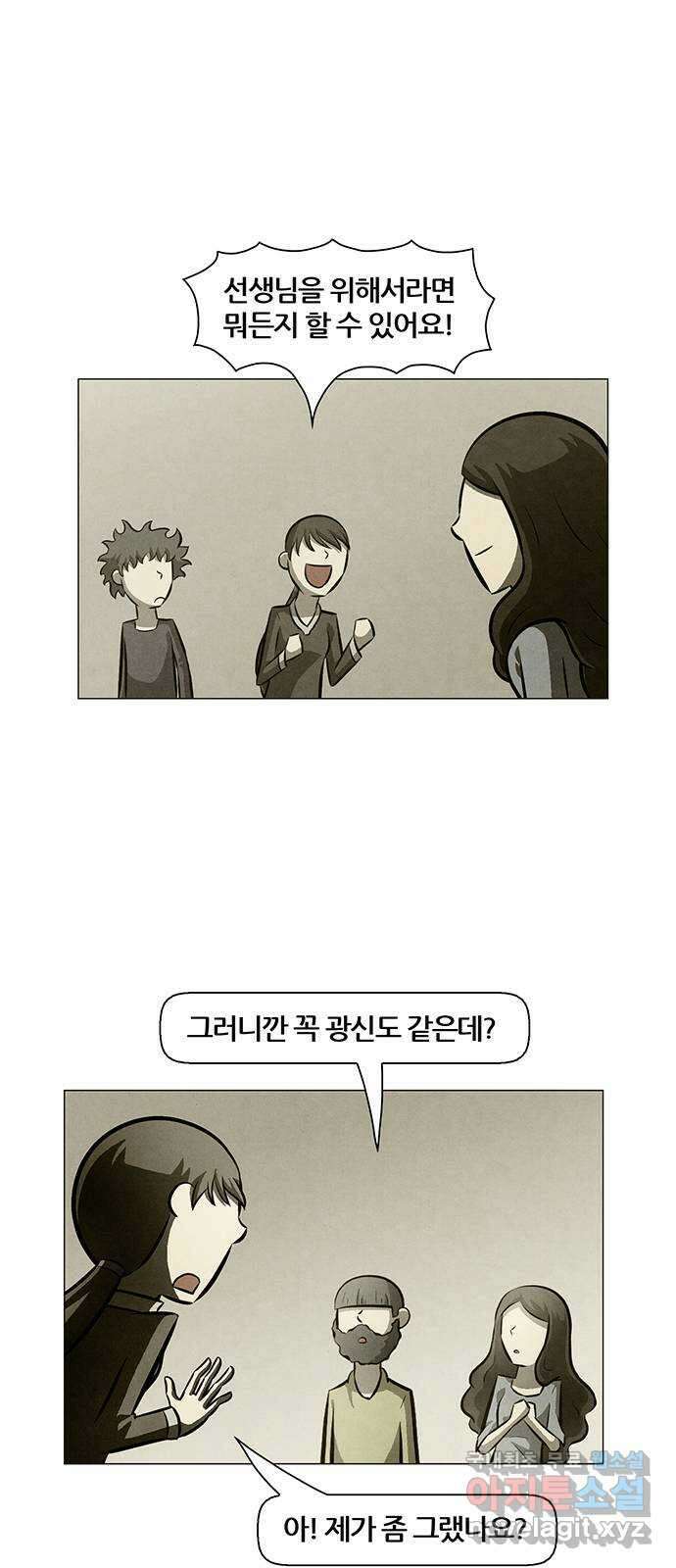 꿈의 기업 6부 15화 2