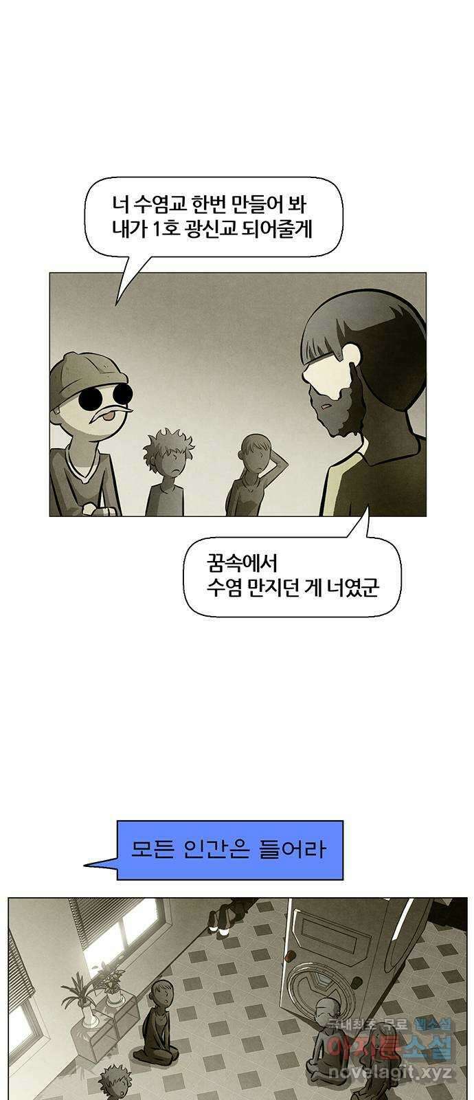 꿈의 기업 6부 15화 3