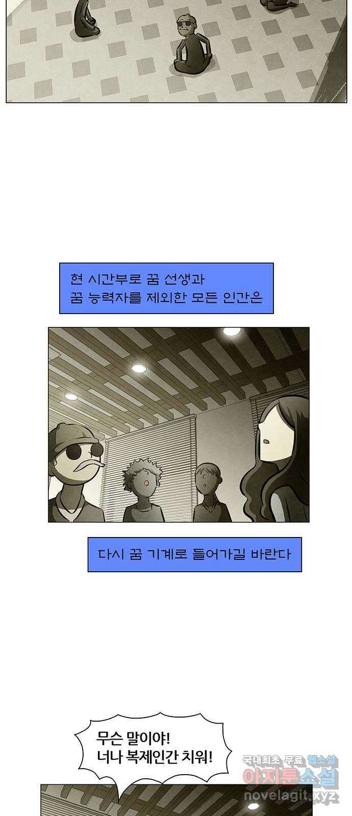 꿈의 기업 6부 15화 4