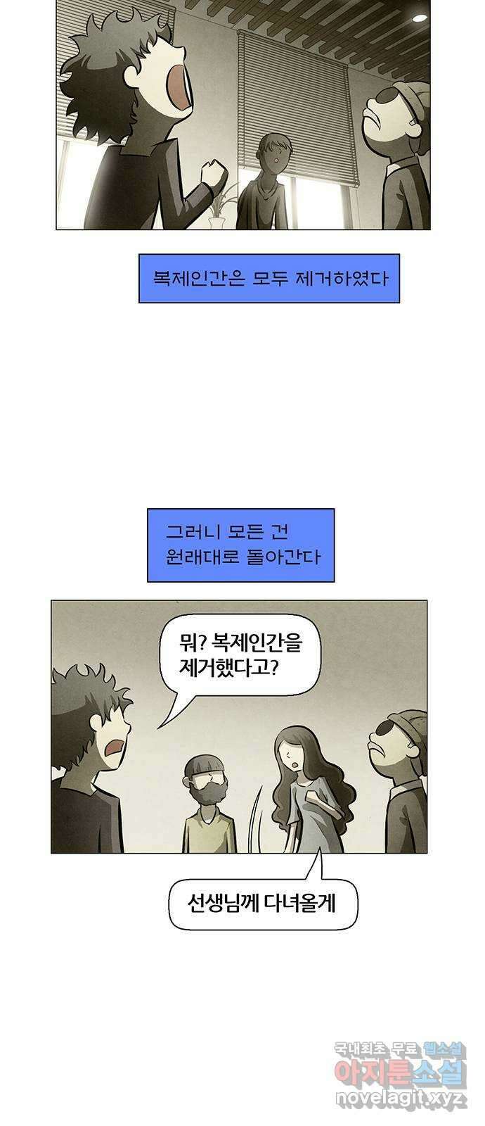 꿈의 기업 6부 15화 5