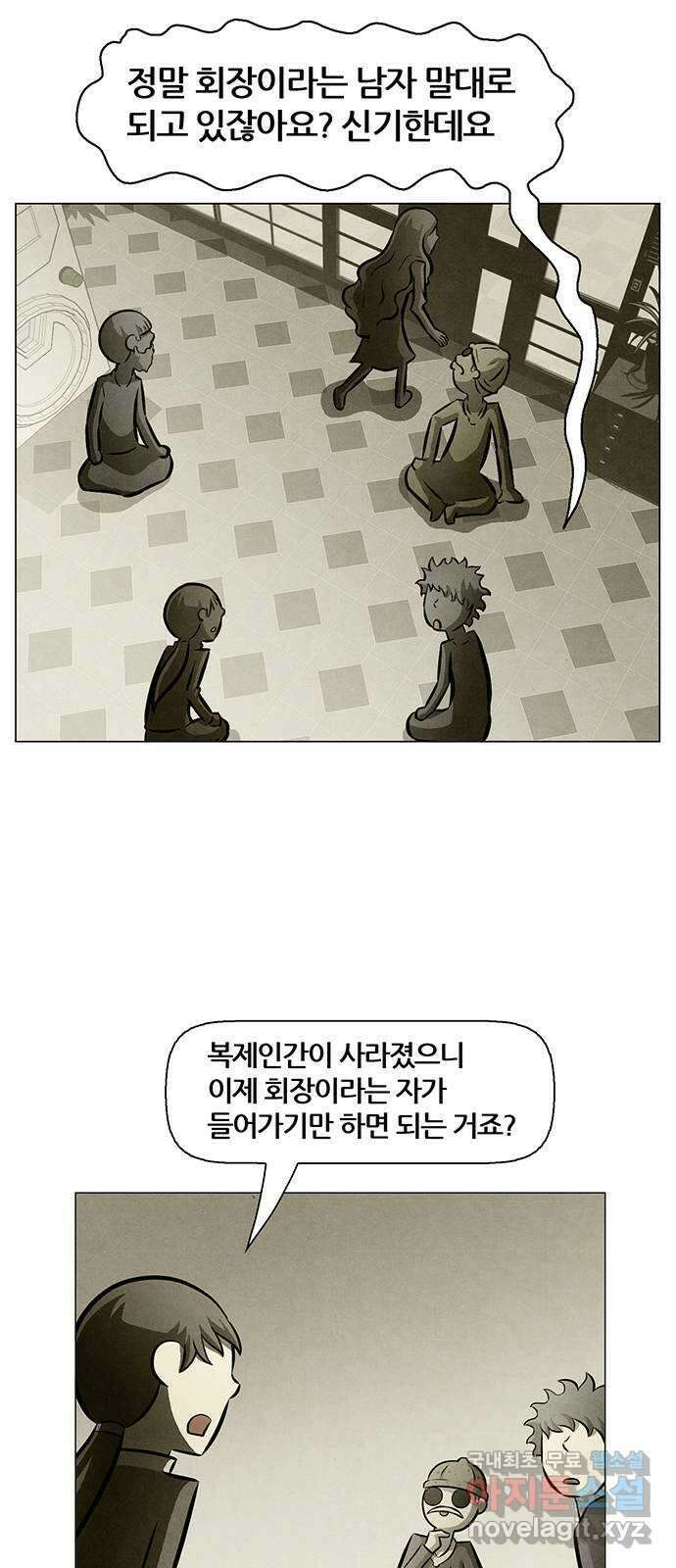 꿈의 기업 6부 15화 6