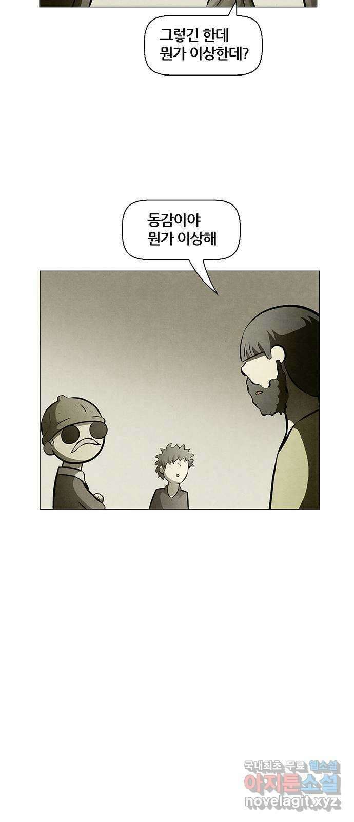 꿈의 기업 6부 15화 7