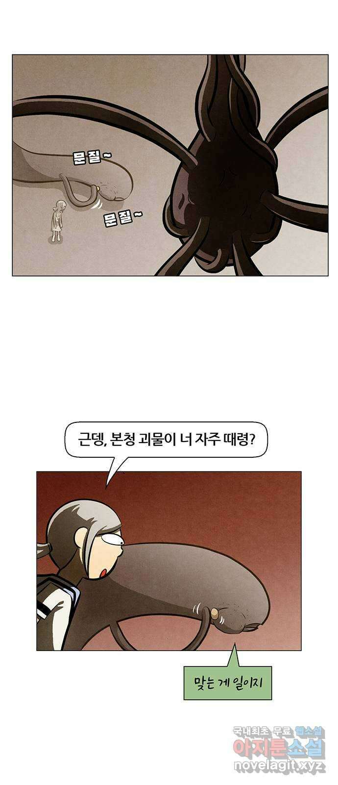 꿈의 기업 6부 15화 9