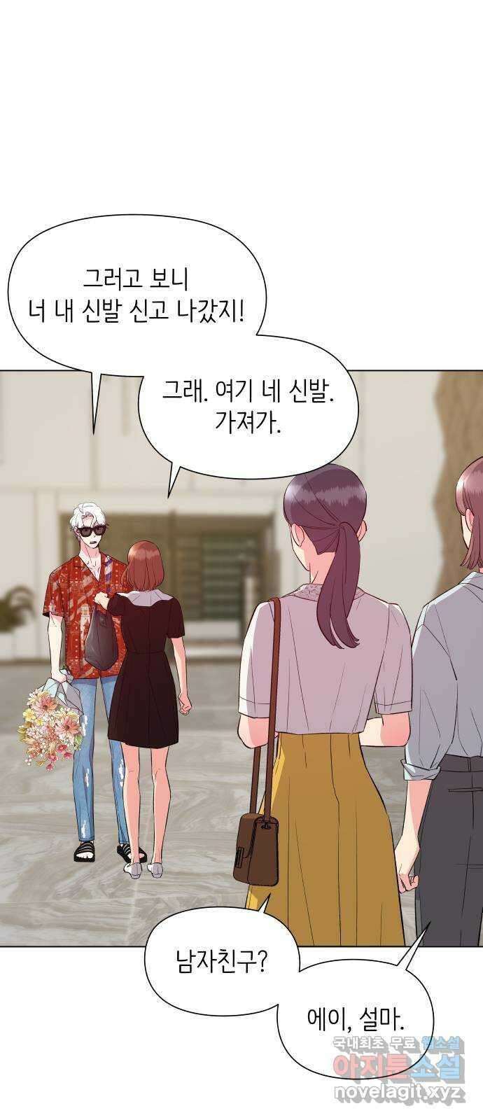 행운을 부탁해! 30화 7