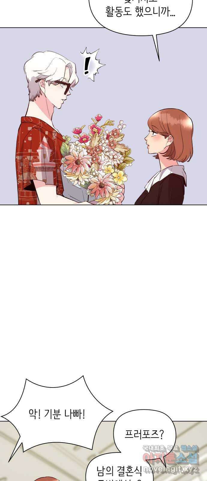 행운을 부탁해! 30화 11