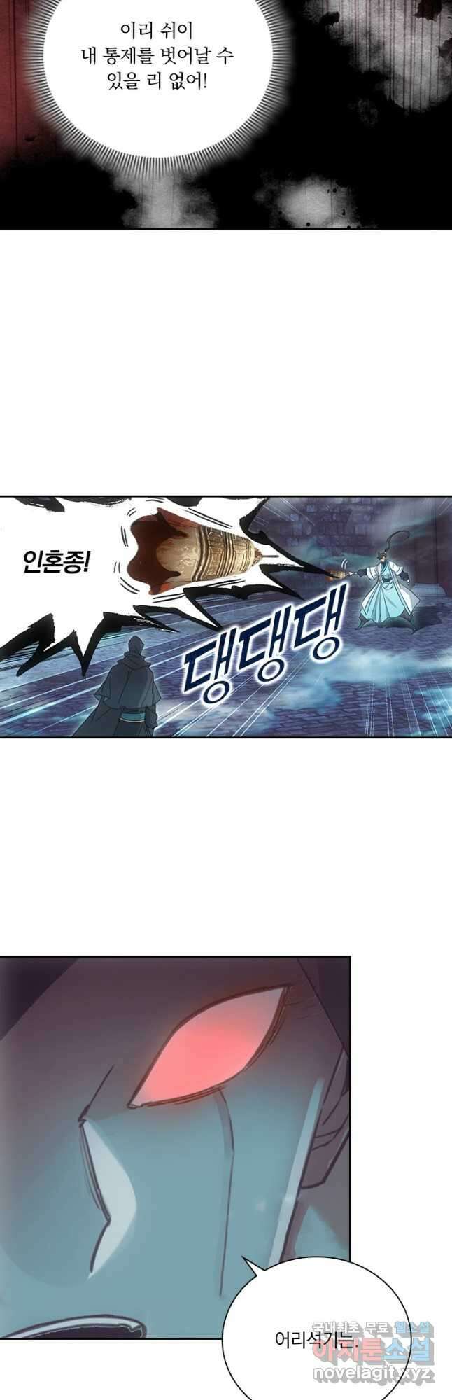 학사신공 202화 5