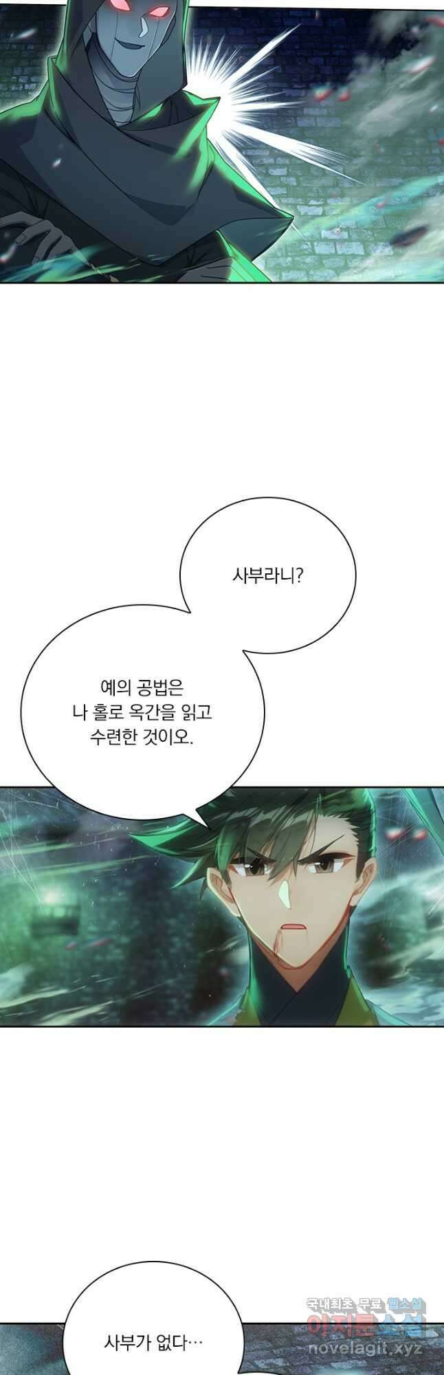 학사신공 202화 7