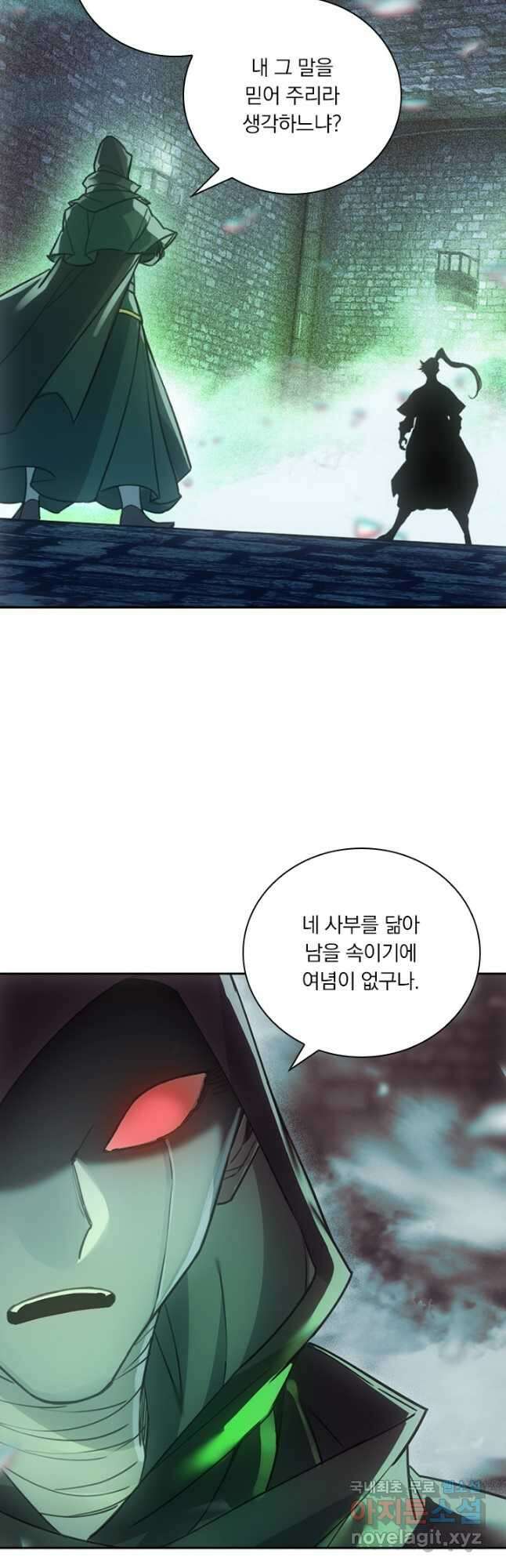 학사신공 202화 8