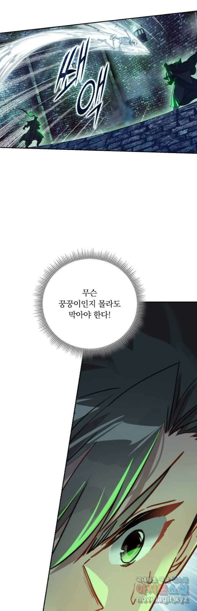 학사신공 202화 10