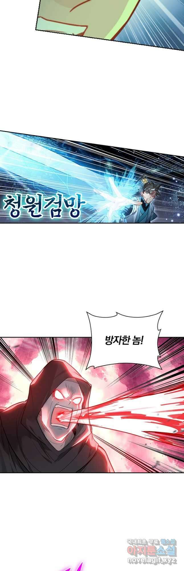 학사신공 202화 11