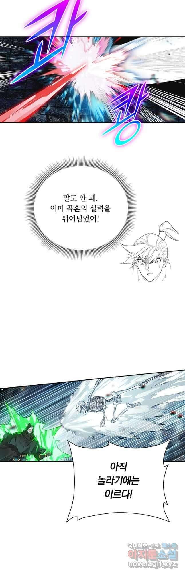 학사신공 202화 12