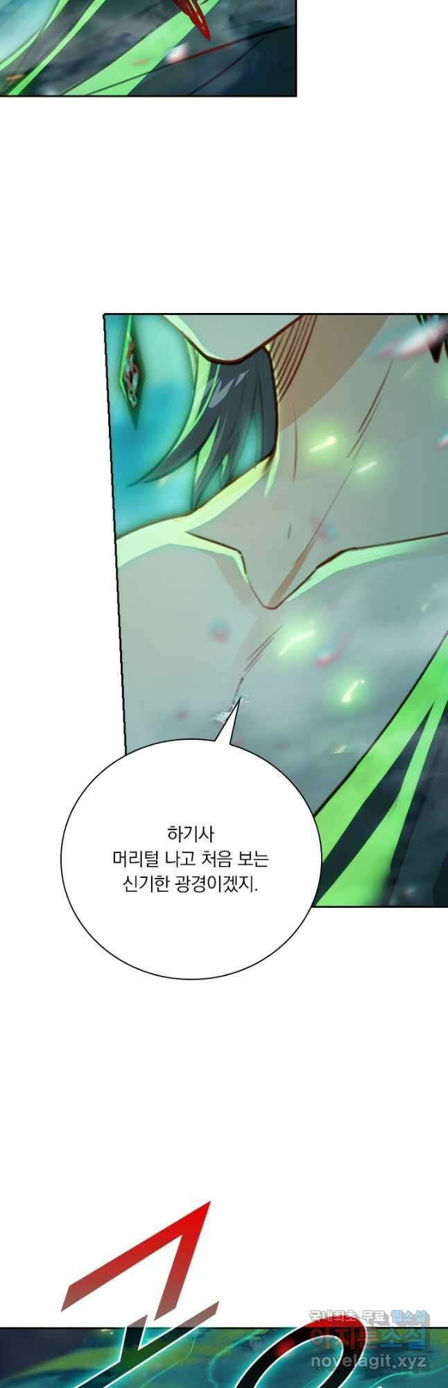 학사신공 202화 17