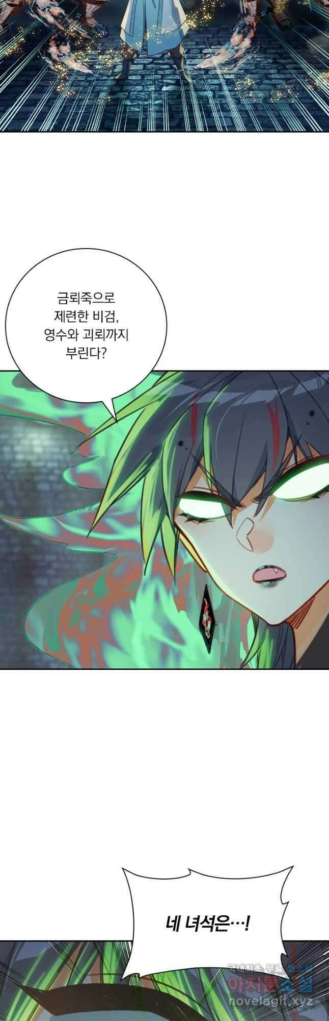 학사신공 202화 23