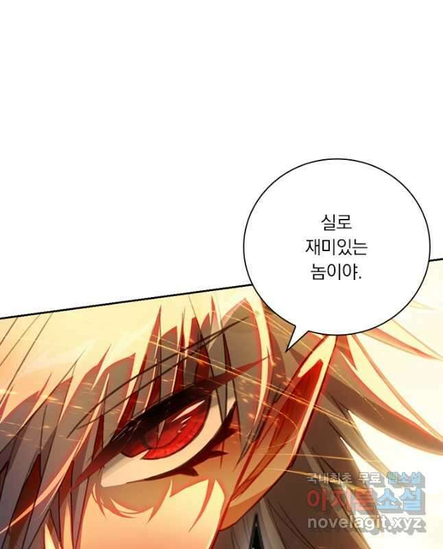 학사신공 202화 30
