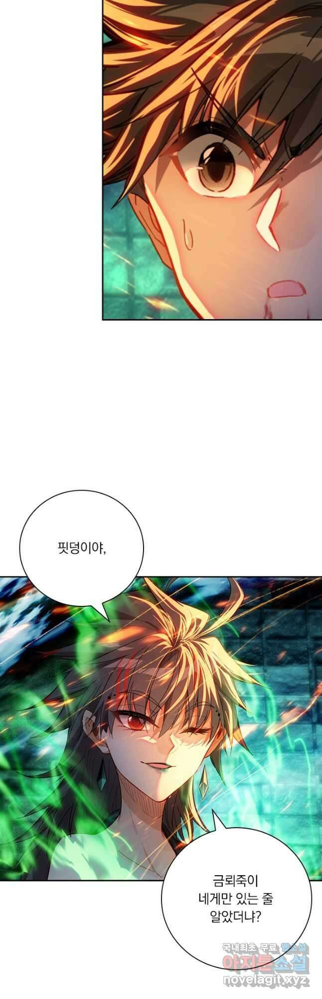 학사신공 202화 33