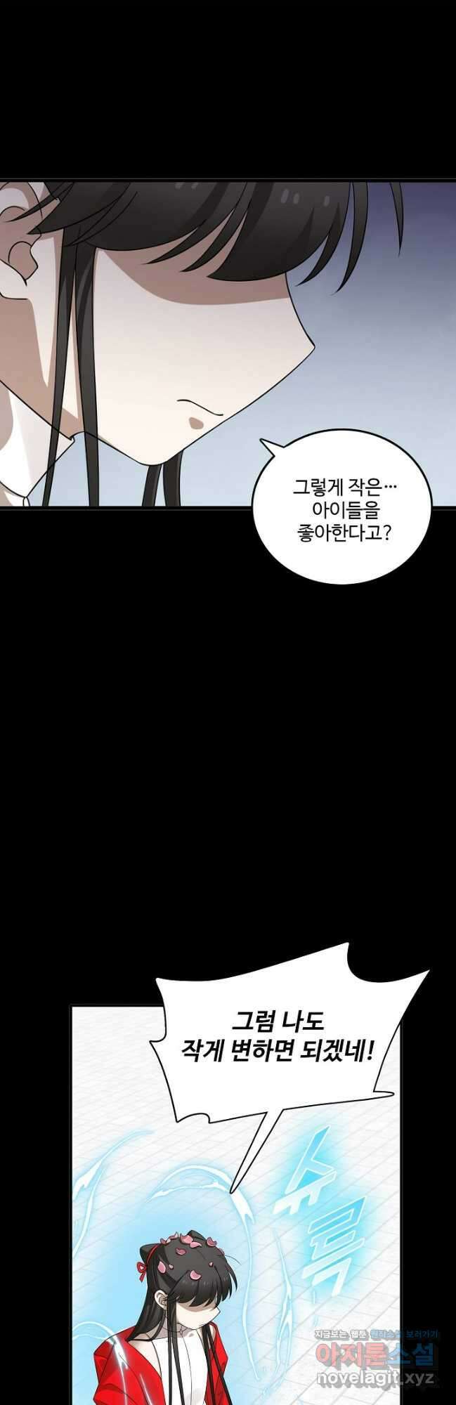 독보다 강한 꽃 264화 2