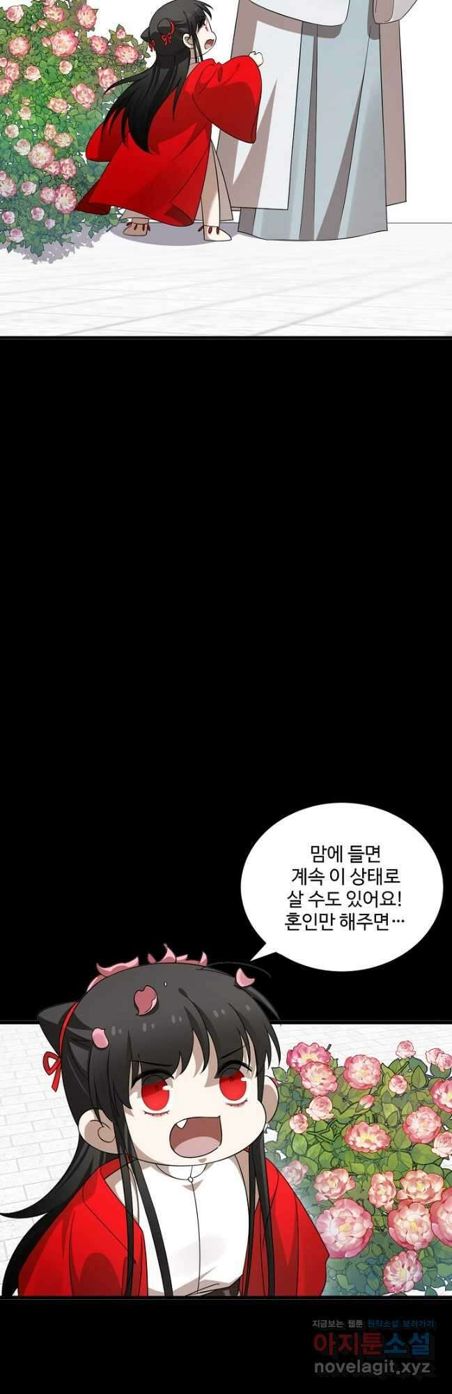 독보다 강한 꽃 264화 4