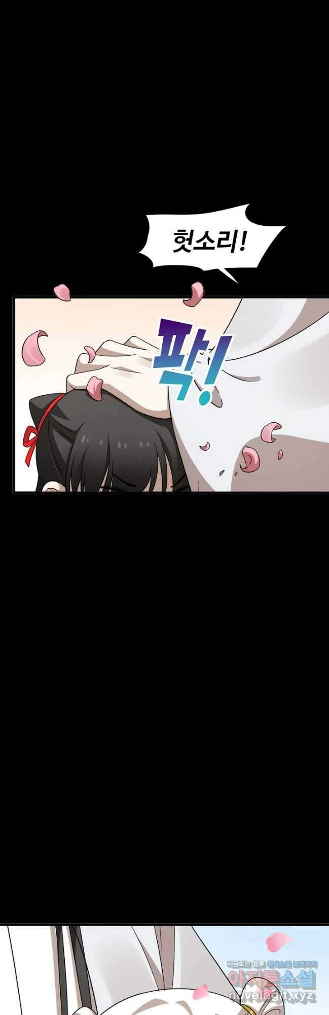 독보다 강한 꽃 264화 5