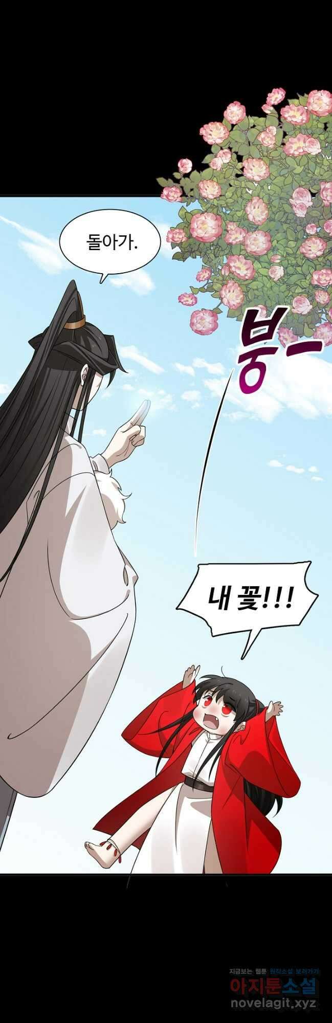 독보다 강한 꽃 264화 9