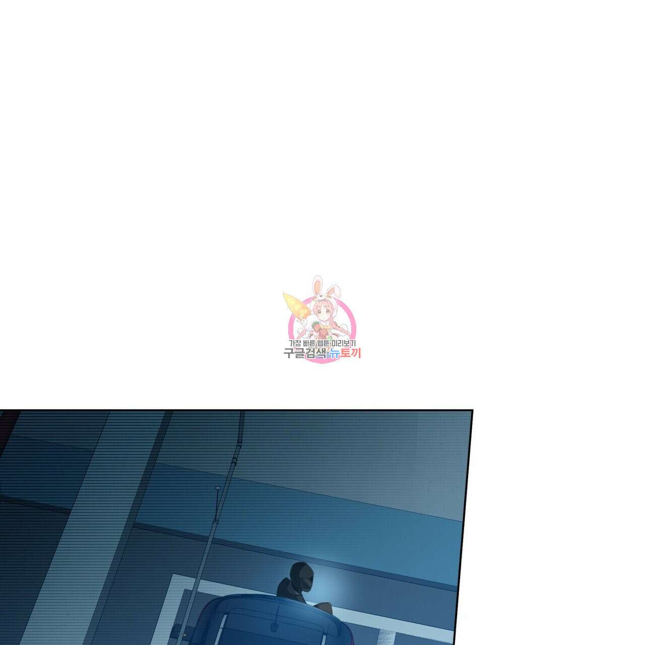 데이즈 (D:AZE) 19화 1